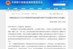 网贷平台最新爆料消息