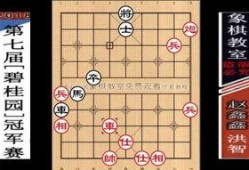碧桂园象棋最新爆料