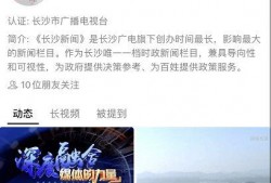 今日长沙爆料新闻视频回放,揭秘某神秘事件真相