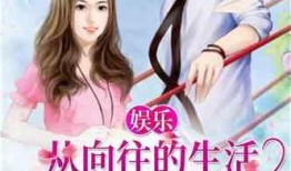 娱乐吃瓜女友小说,吃瓜女友的甜蜜复仇记